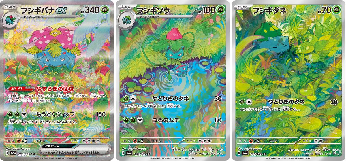 ポケカ速報＠予約抽選・最新情報まとめ on X: 