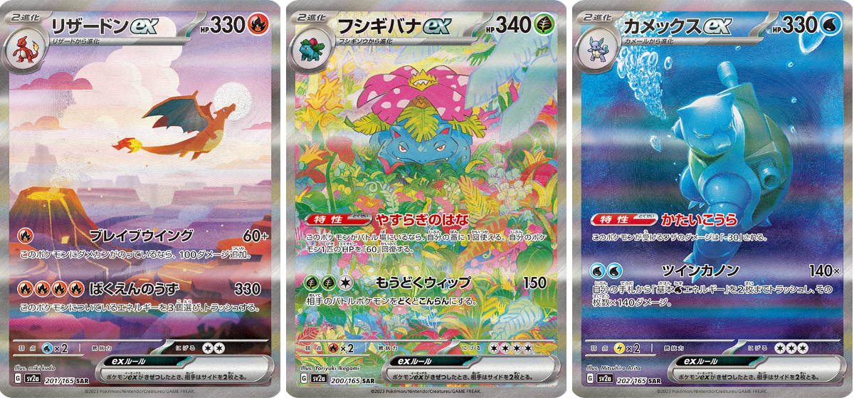 ポケカ予約速報@ポケモンカード情報 on X: 