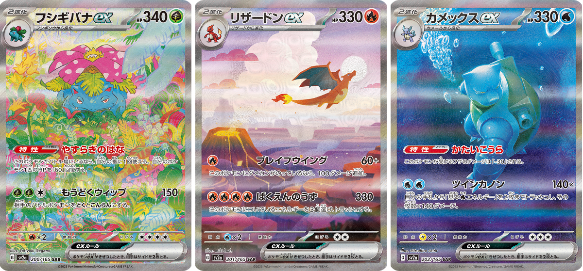 ☆ポケモンカード新作・再販速報 on X: 