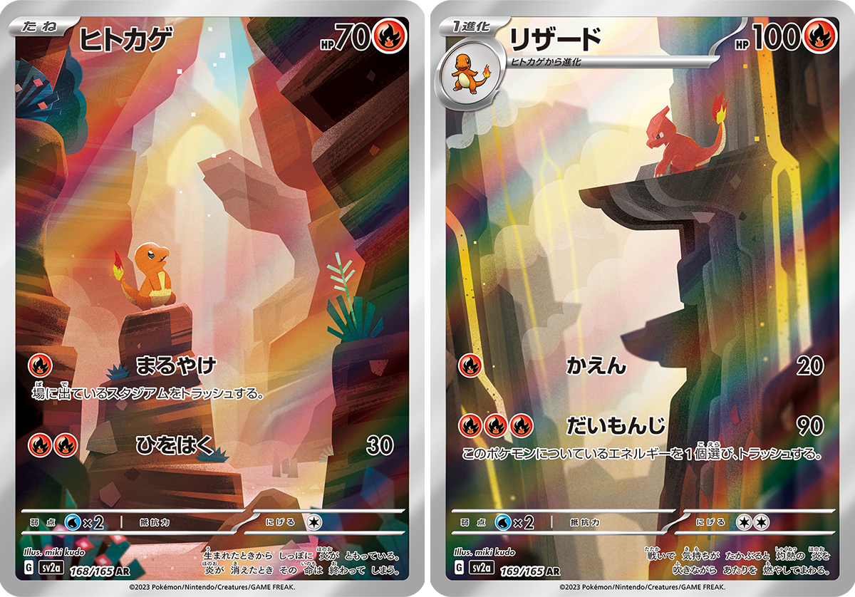 ポケモンカード抽選予約速報 on X: 