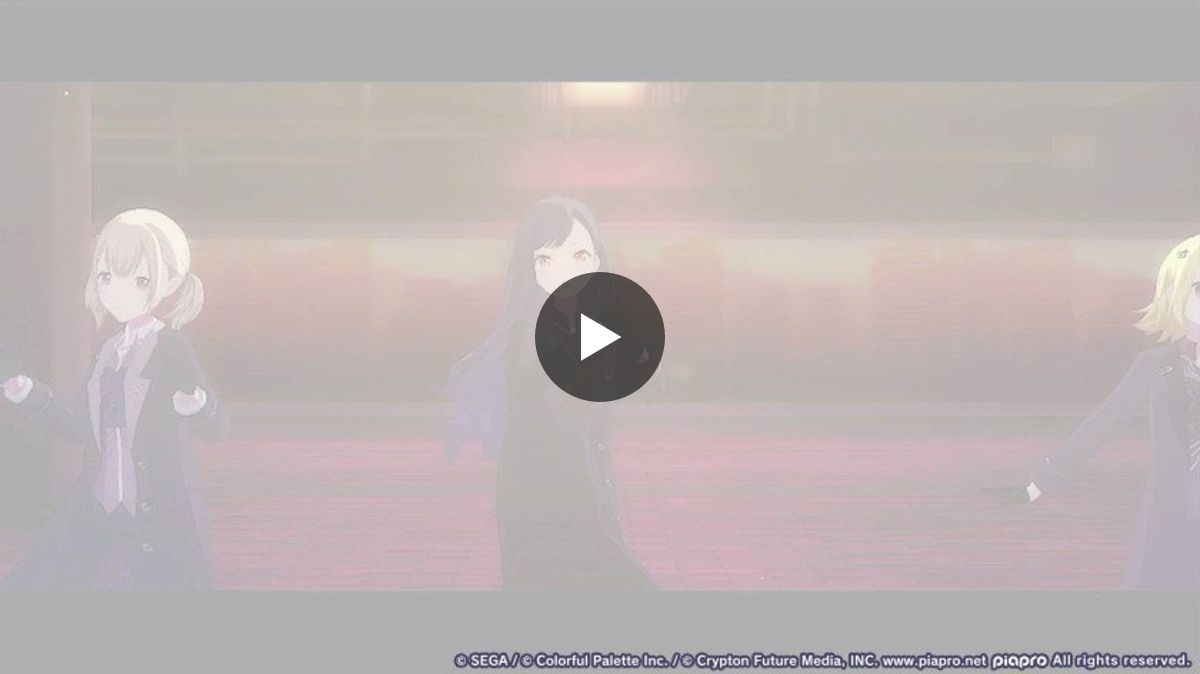 プロジェクトセカイ カラフルステージ！ feat. 初音ミク【プロセカ