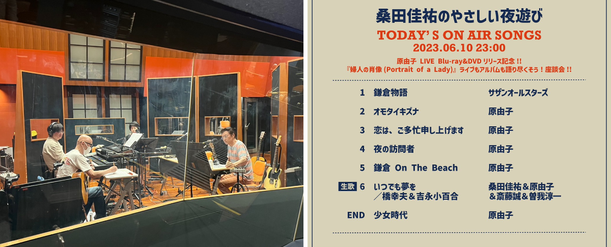 サザンオールスターズ official on X: 
