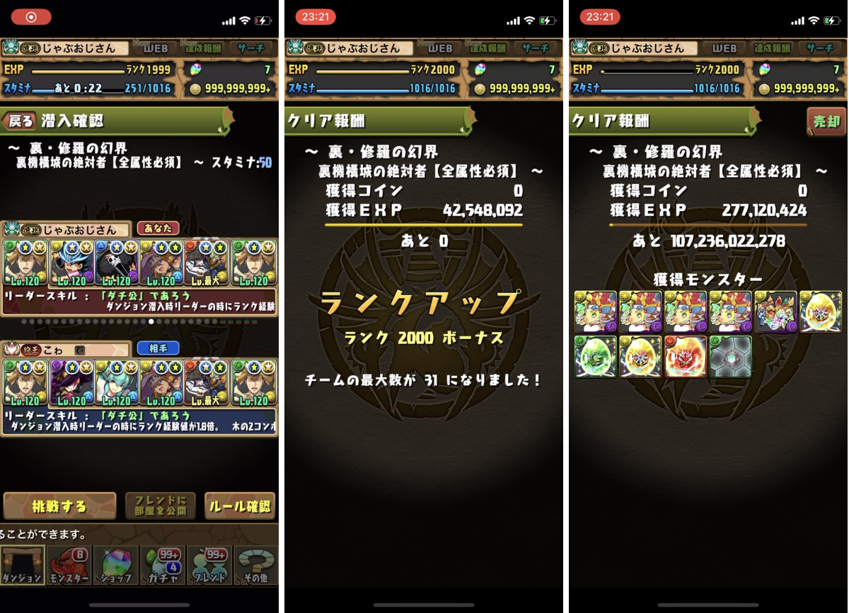 パズドラ2000 じゃぶおじさん on X: 