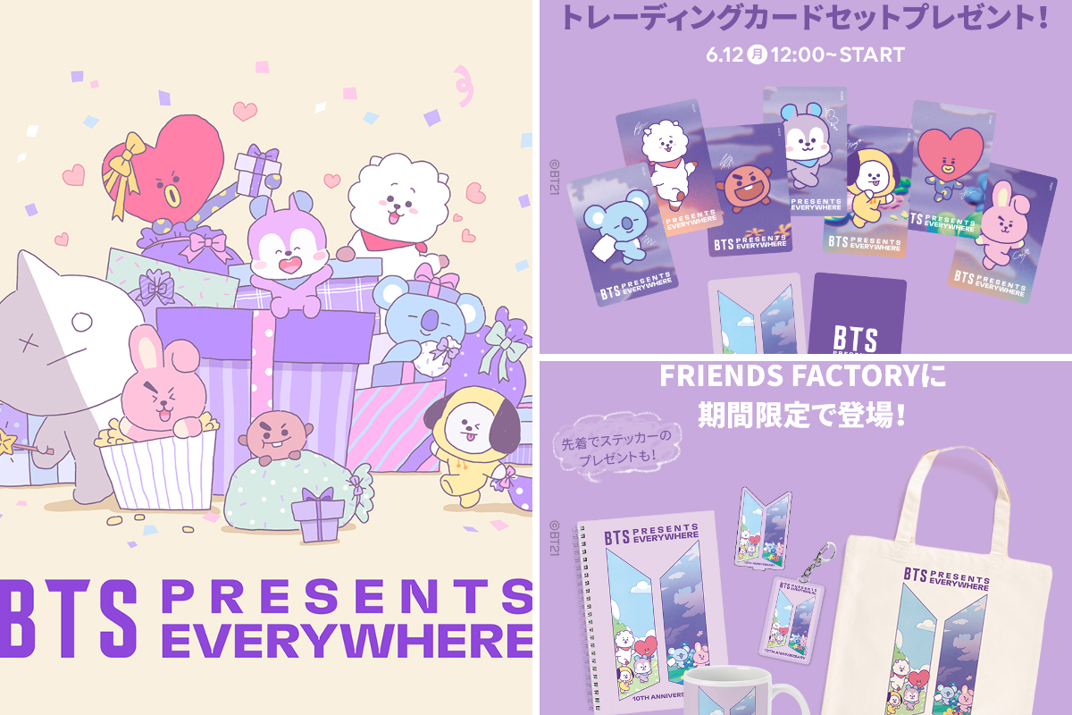 BTS セット売り BT21 Japan Official on X: 