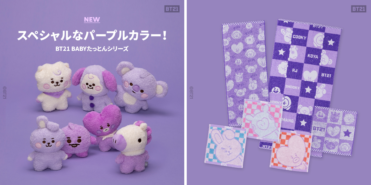 BT21 Japan Official na platformě X: „スペシャルなパープルカラーに