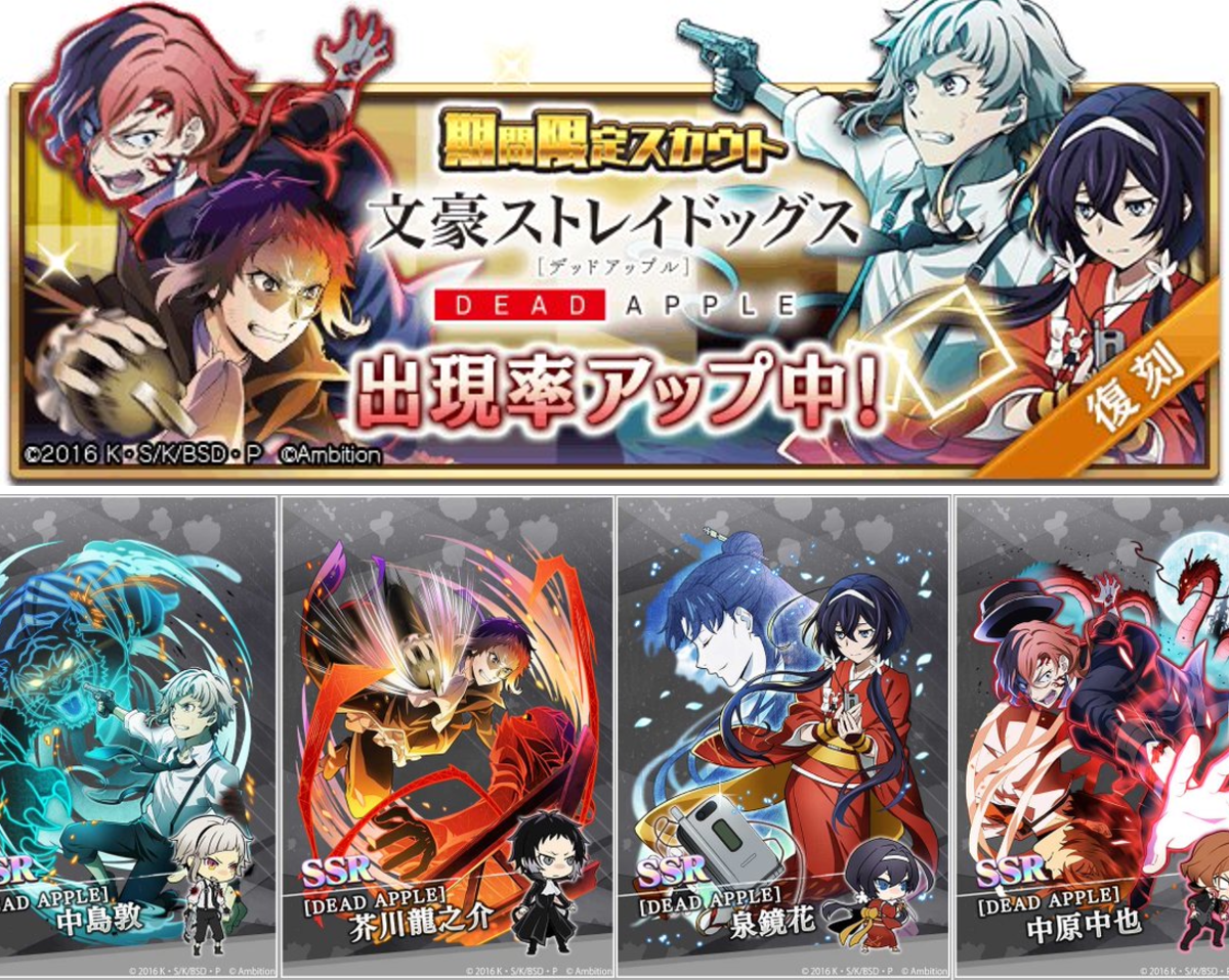 ゲーム 文豪ストレイドッグス迷ヰ犬怪奇譚 on X: 