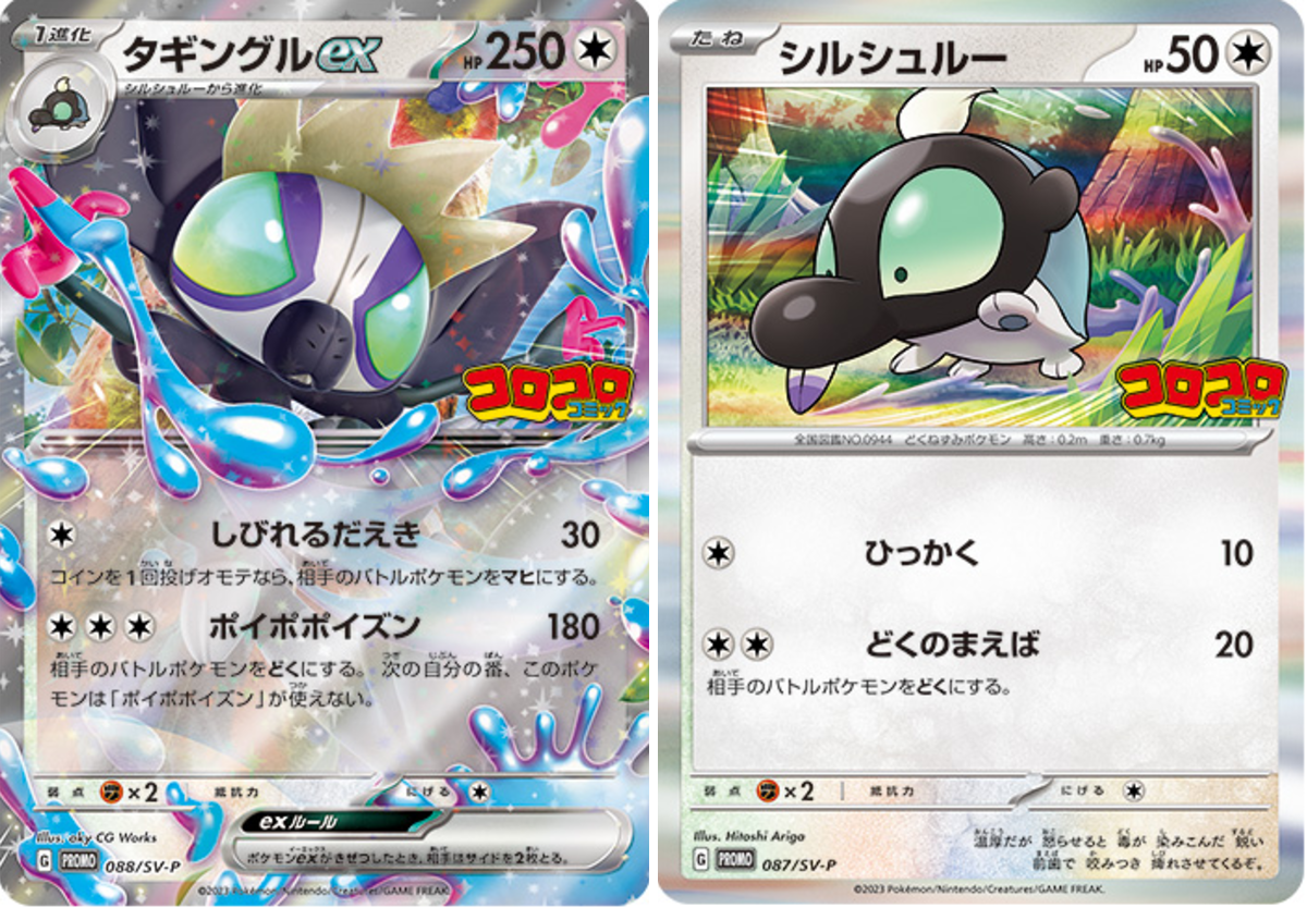 ポケカ速報＠予約抽選・最新情報まとめ on X: 