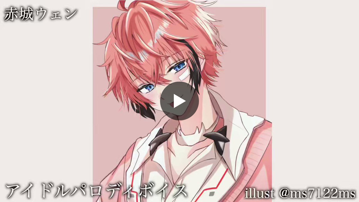 赤城ウェン🍱🦖【にじさんじのKPニキ】 on X: 