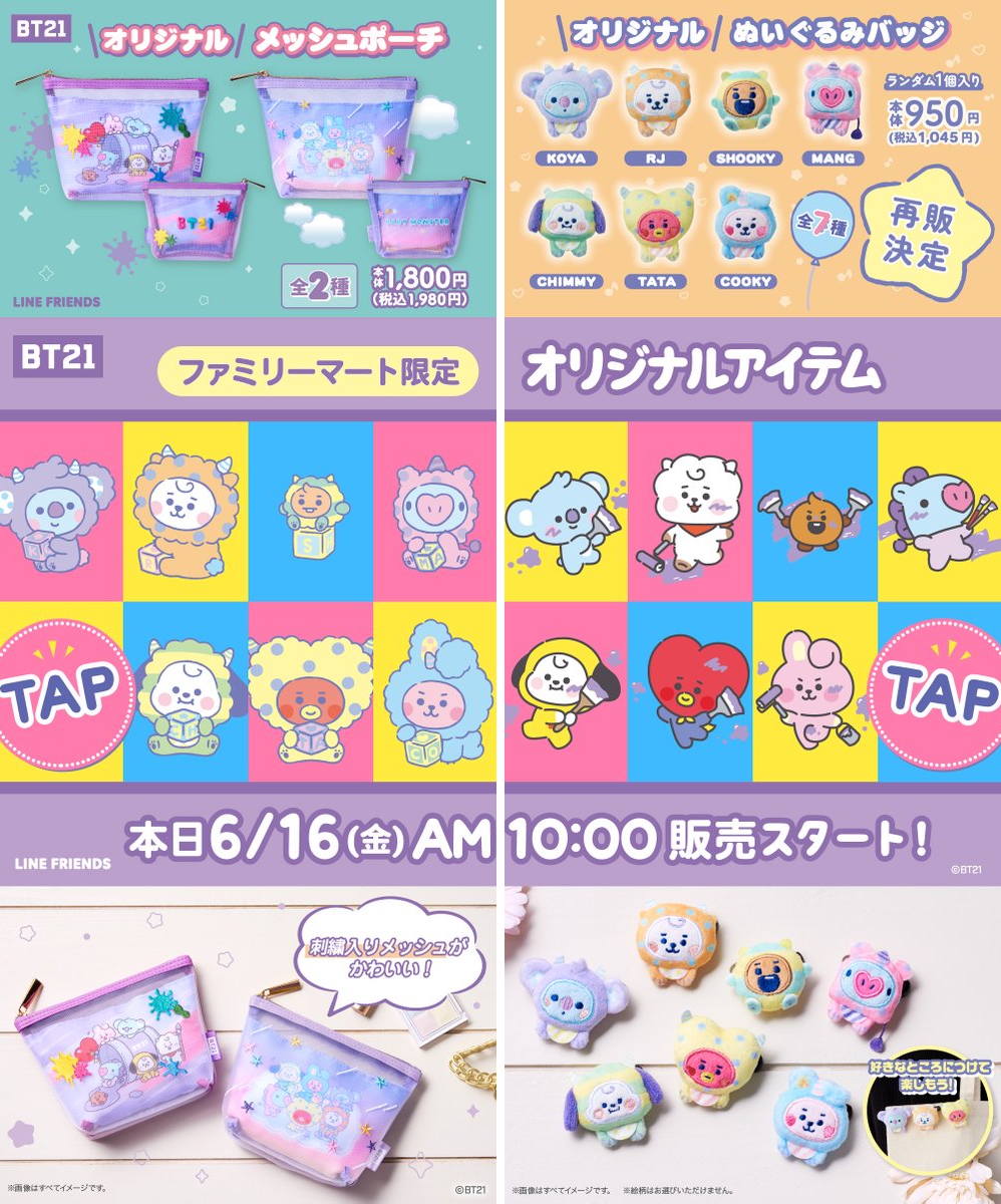 ファミリーマート on X: 