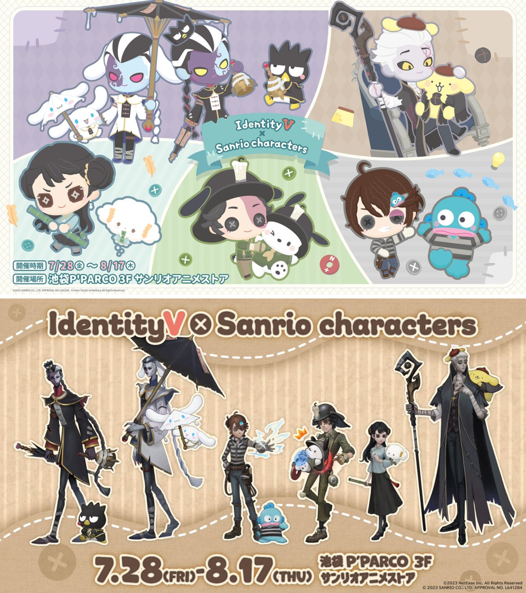 公式】IdentityV 第五人格 on X: 