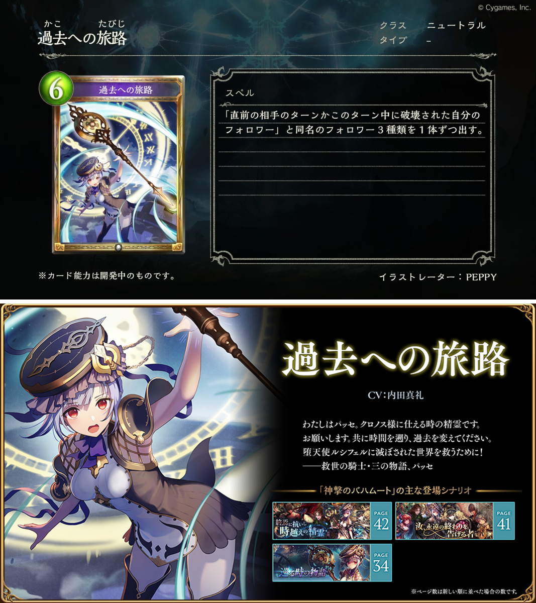 Shadowverse: Worlds Beyond（シャドバWB）公式 on X: 