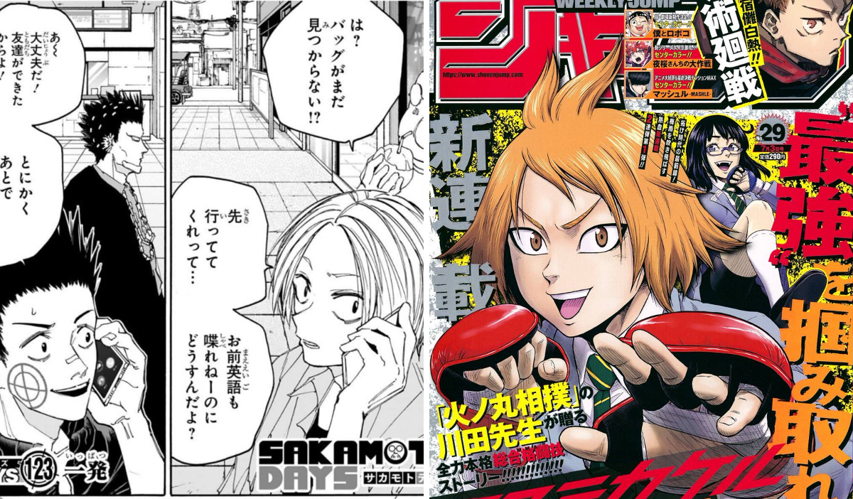 SAKAMOTO DAYS/サカモトデイズ【公式】 on X: 