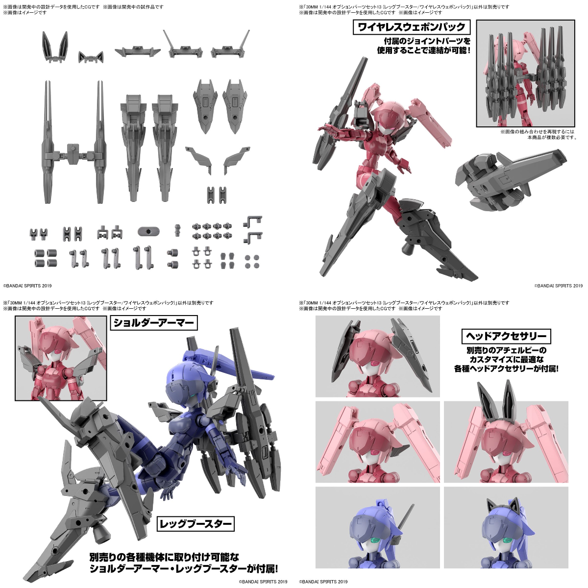 30ML プラモデル 3点セット 30 MINUTES MISSIONS公式SNS على X: 