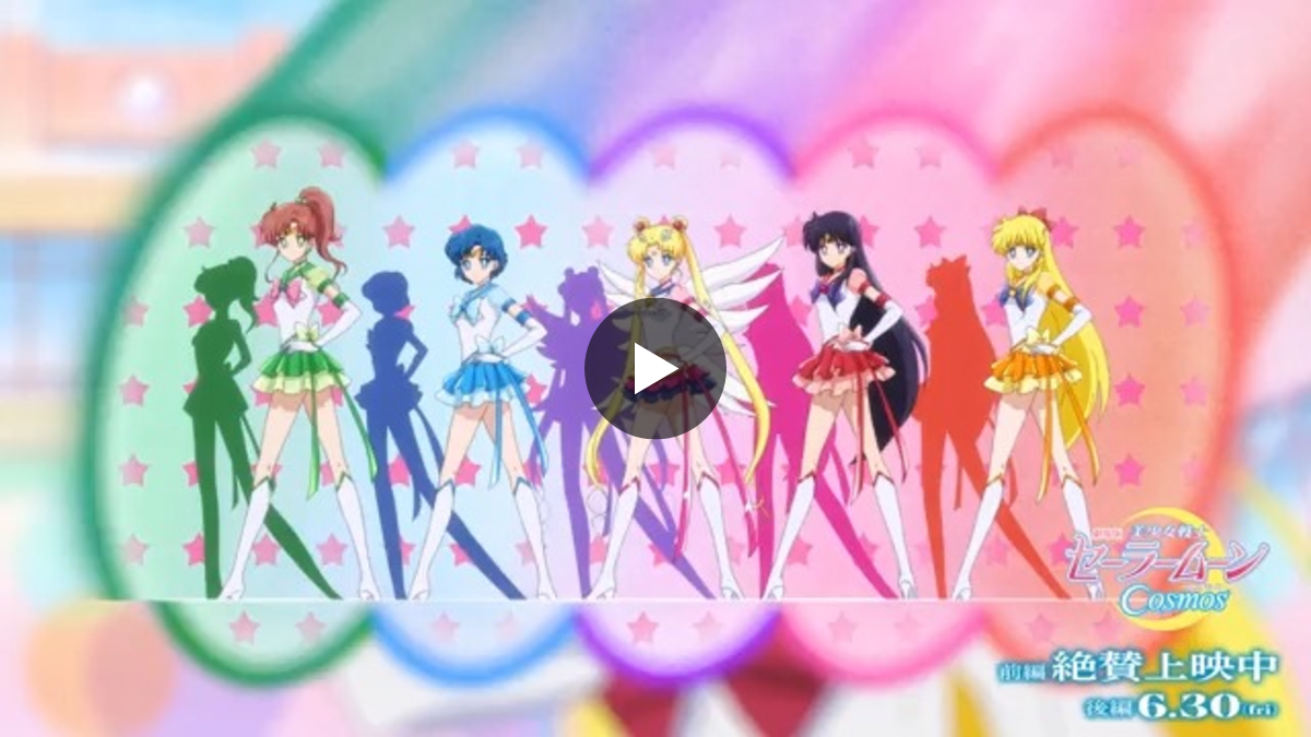 劇場版「美少女戦士セーラームーンCosmos」🌙 on X: 