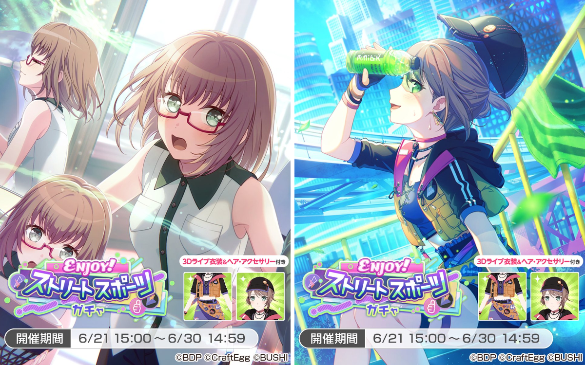 バンドリ！ ガールズバンドパーティ！ on X: 