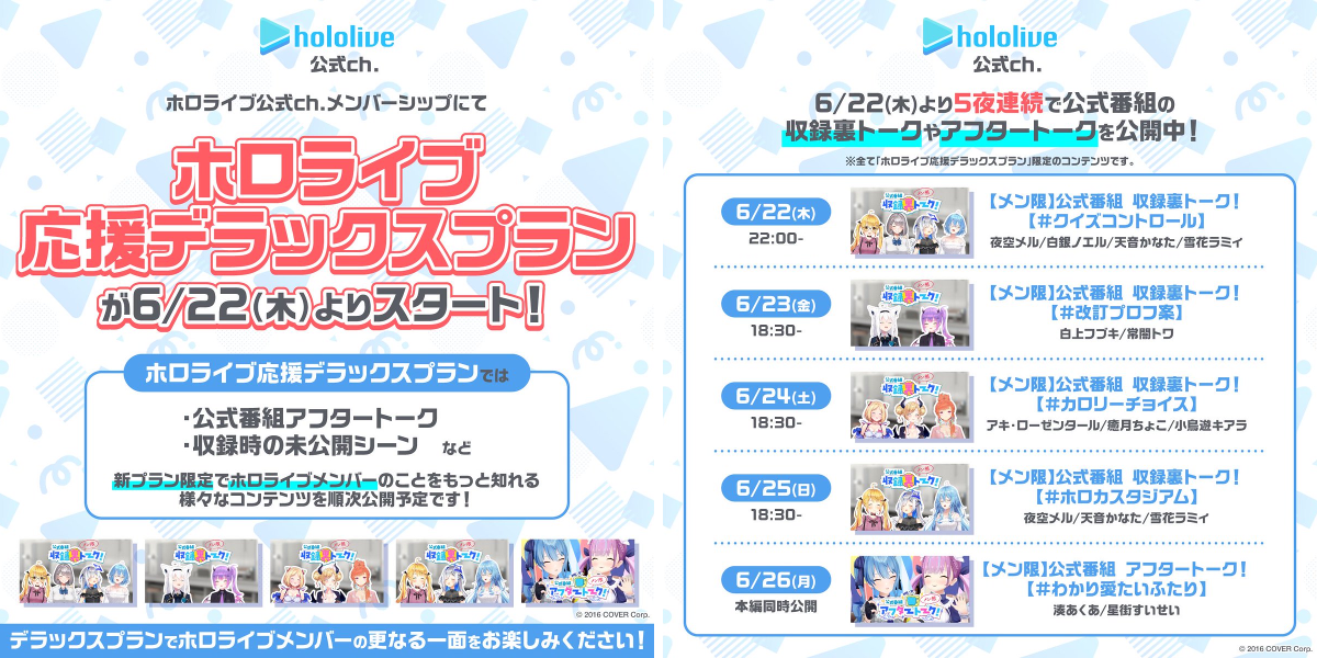 ホロライブプロダクション【公式】 on X: 