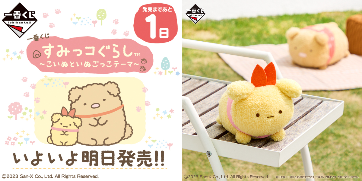 一番くじ（BANDAI SPIRITS） on X: 