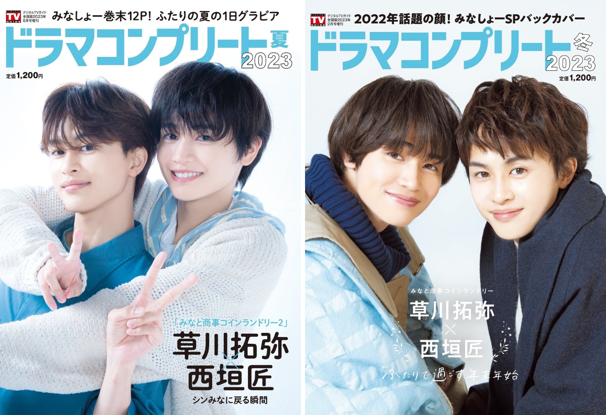 デジタルTVガイド（10月号8/24発売） on X: 