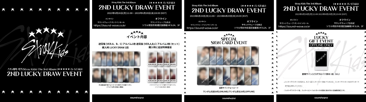X-এ Stray Kids情報☆SKZ-INF8: 