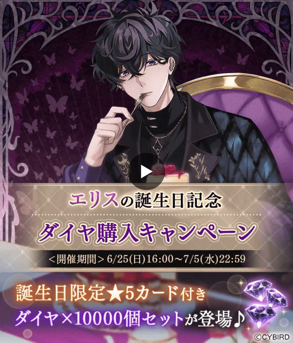 公式】イケメンヴィラン🕊好評配信中💜 on X: 