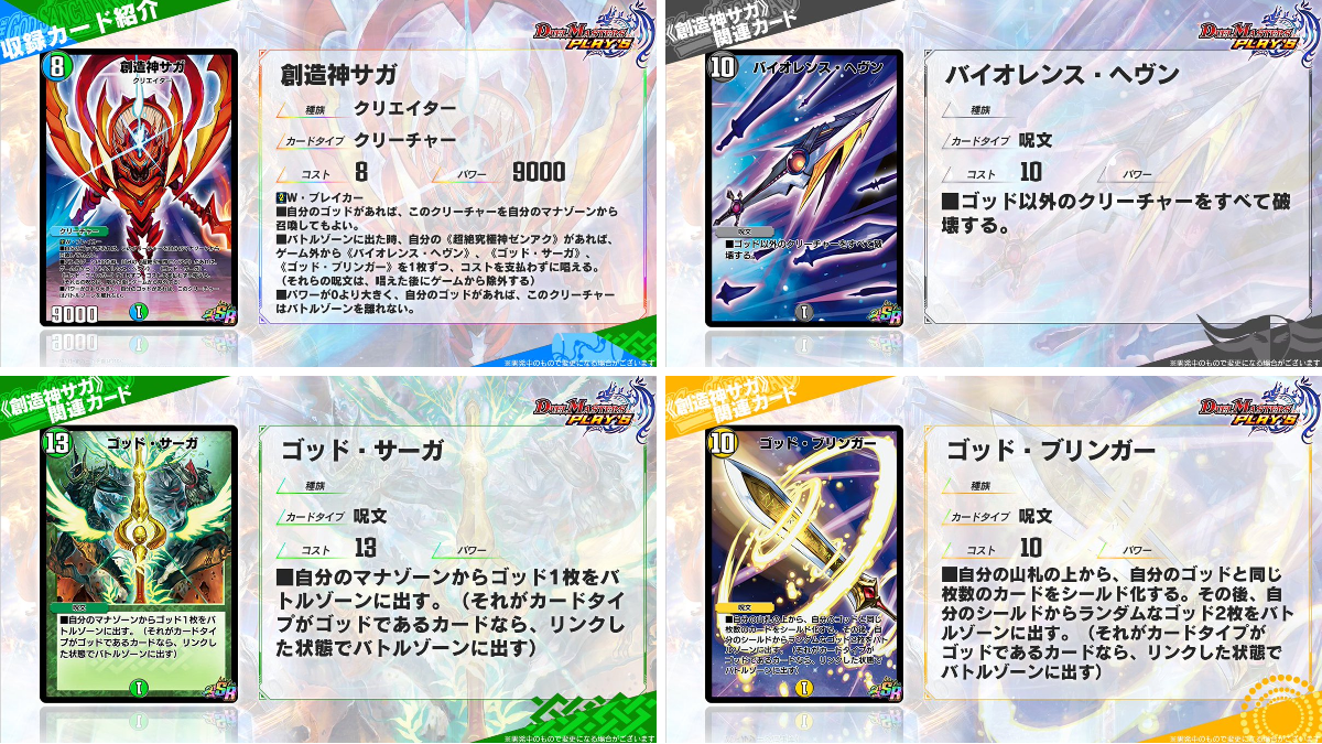 デュエル・マスターズ プレイス【公式】 on X: 