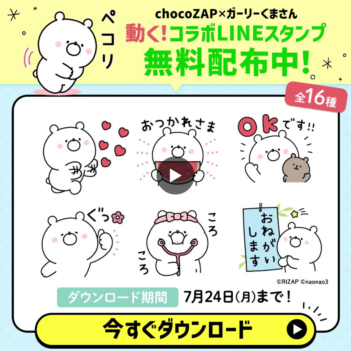 チョコザップ / chocoZAP 公式 on X: 
