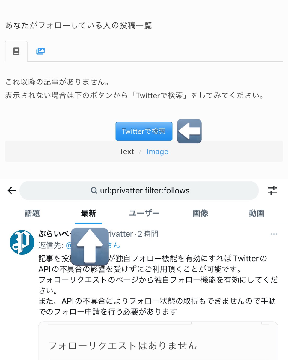ぷらいべったー on X: 