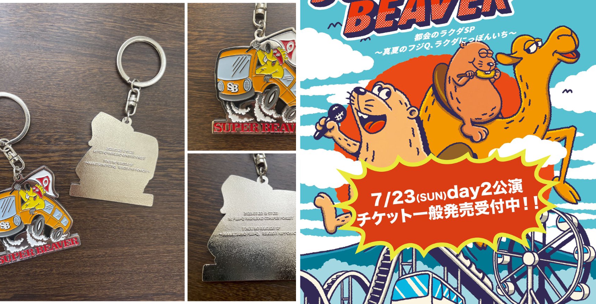 SUPER BEAVER on X: 