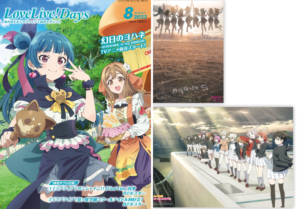 愛の嵐　B2　希少ポスター ラブライブ！シリーズ公式 on X: 