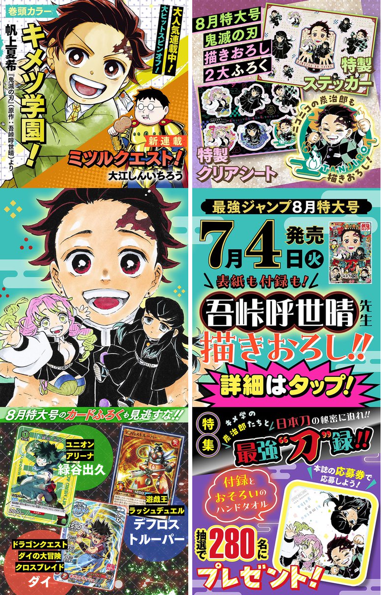 最強ジャンプ編集部 on X: 