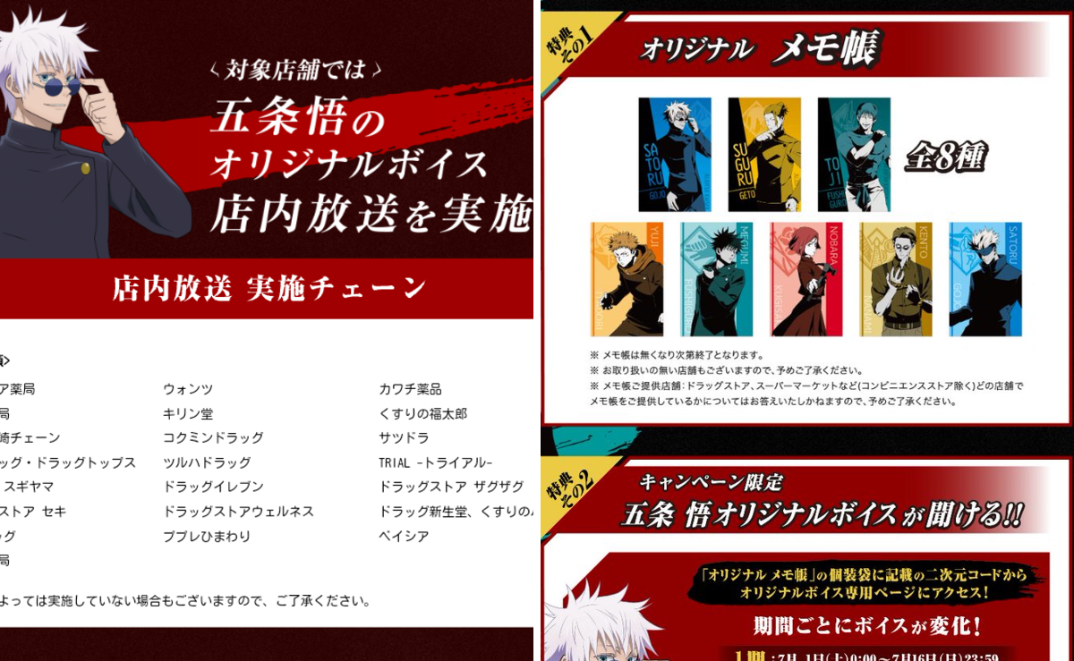 呪術廻戦』情報部👓 on X: 