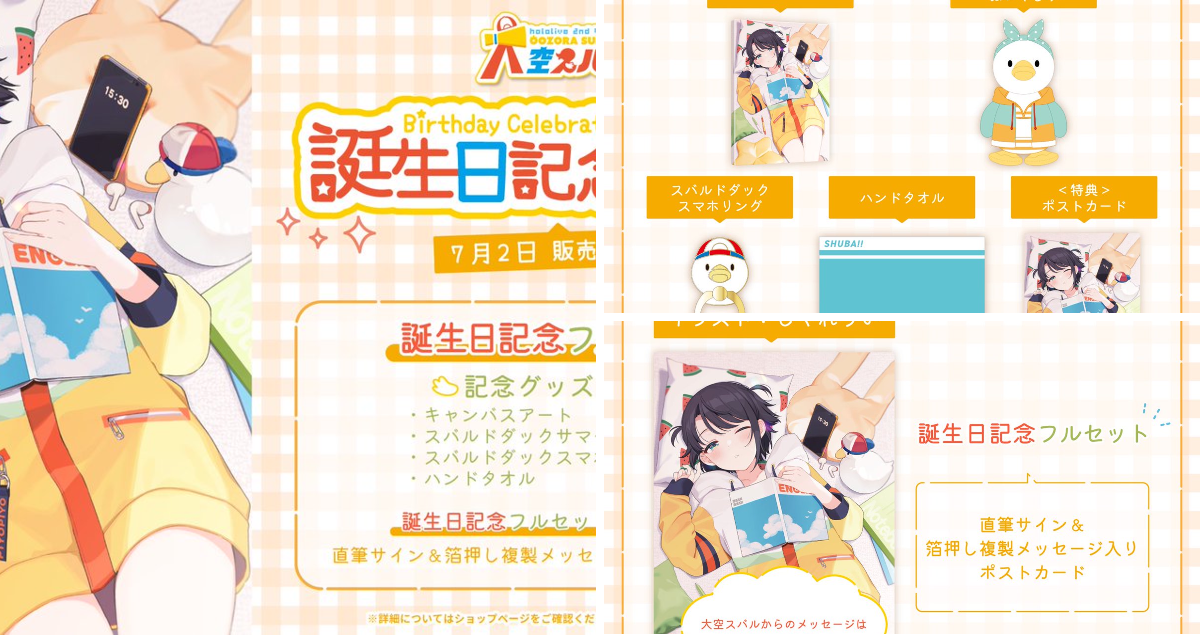 大空スバル🚑ホロライブ 🍥 on X: 