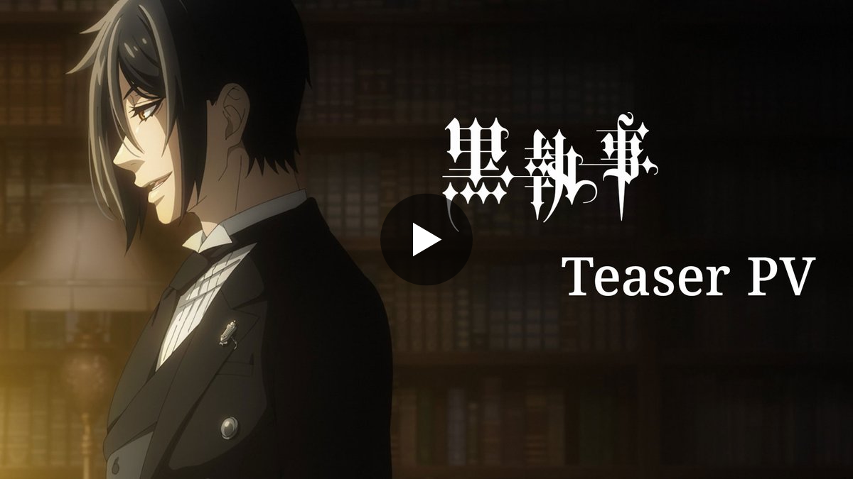 黒執事 販促用立看板 スクウェア・エニックス TVアニメ セバスチャン 1676018232732553216