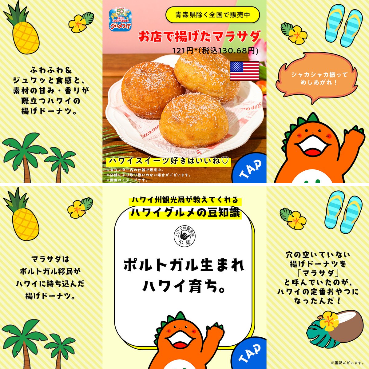 セブン‐イレブン・ジャパン on X: 