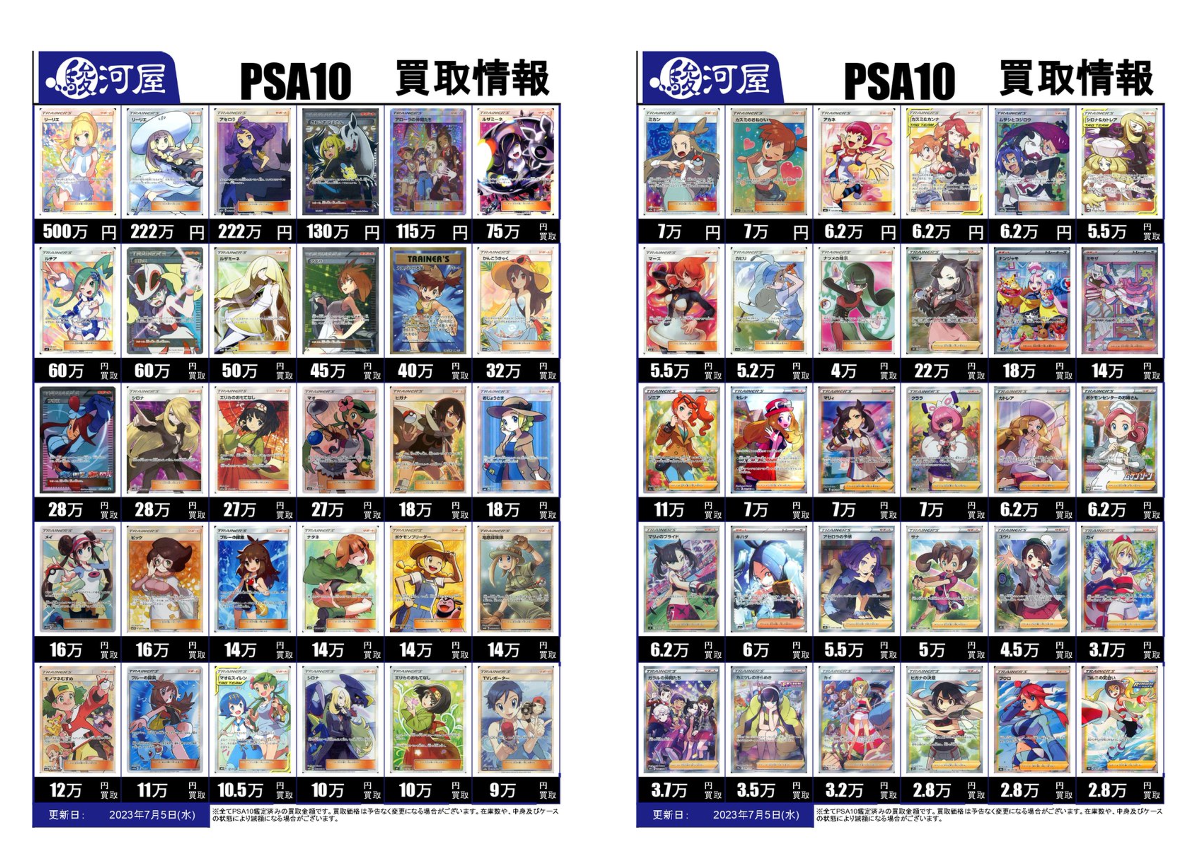 駿河屋通販トレカ情報【公式】 on X: 
