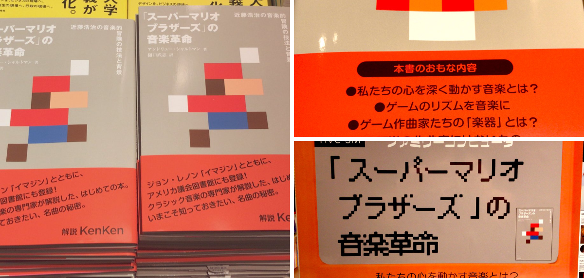 丸善丸の内本店 в X: „【3F芸術書】『#スーパーマリオブラザーズ の