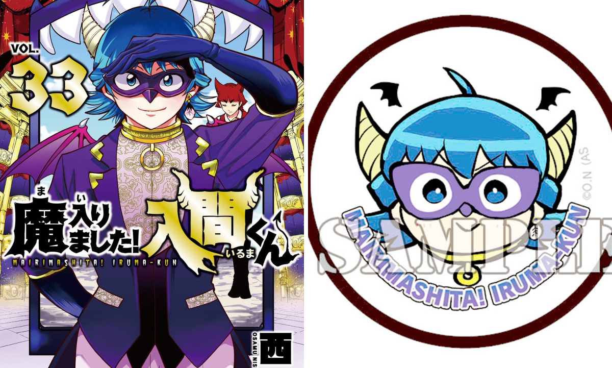魔入りました！ 入間くん【公式】 on X: 