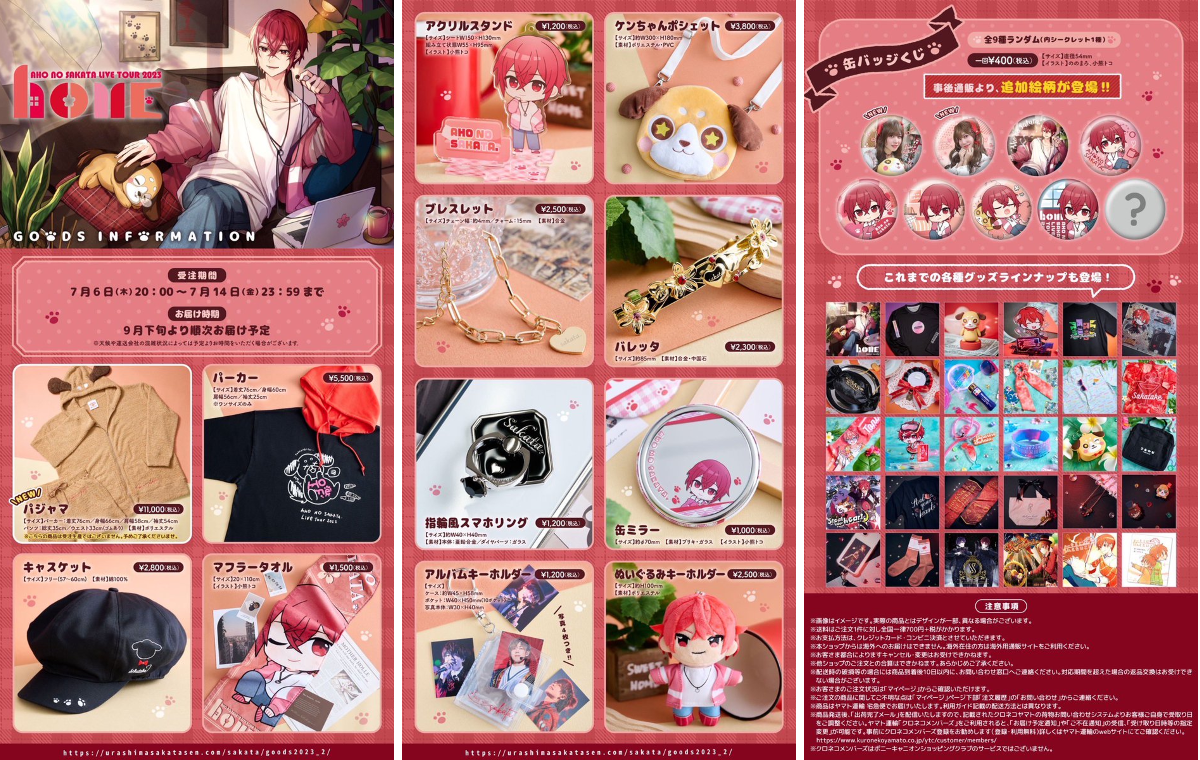 坂田ライブ製作委員会 on X: 