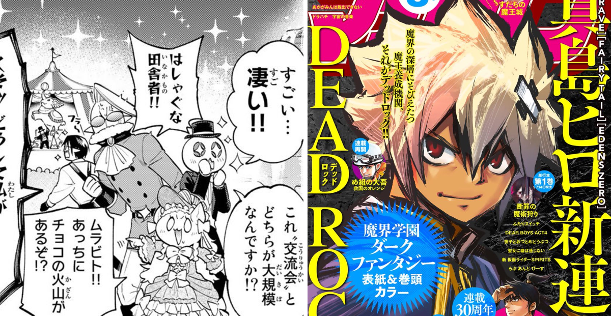すだちの魔王城【公式】@14巻10/16発売予定！！ on X: 