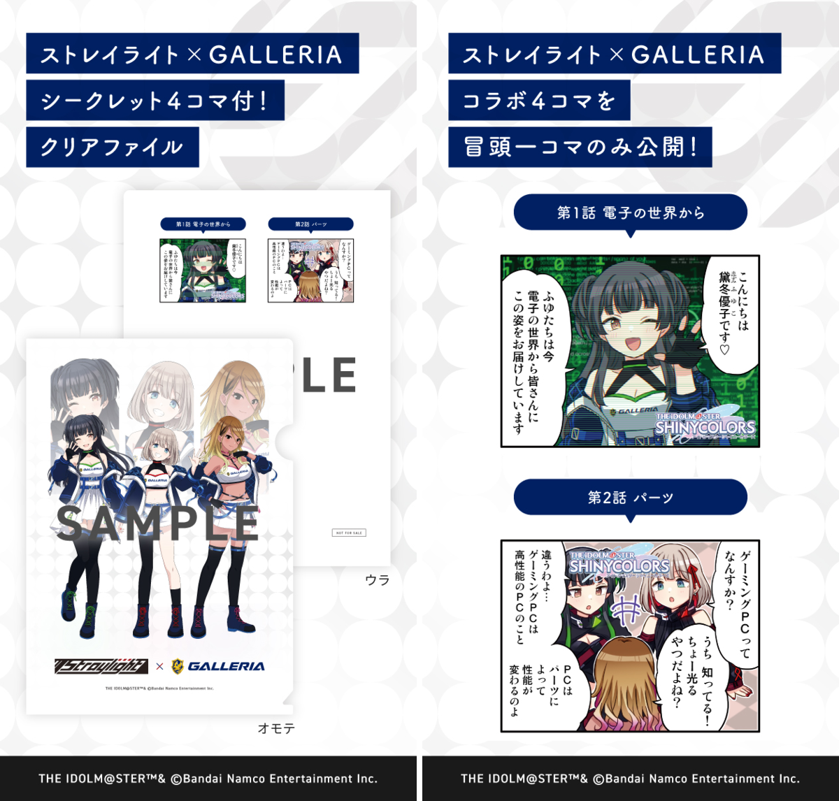 GALLERIA公式🖥️ บน X: 