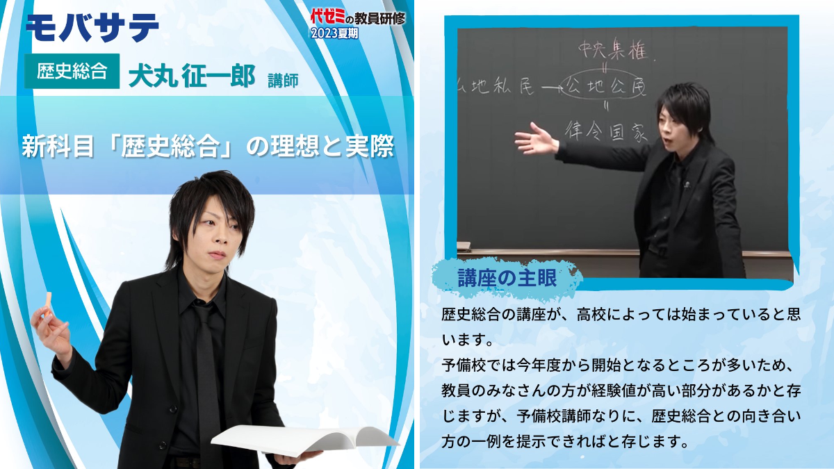 公式】代ゼミ教育総研 on X: 
