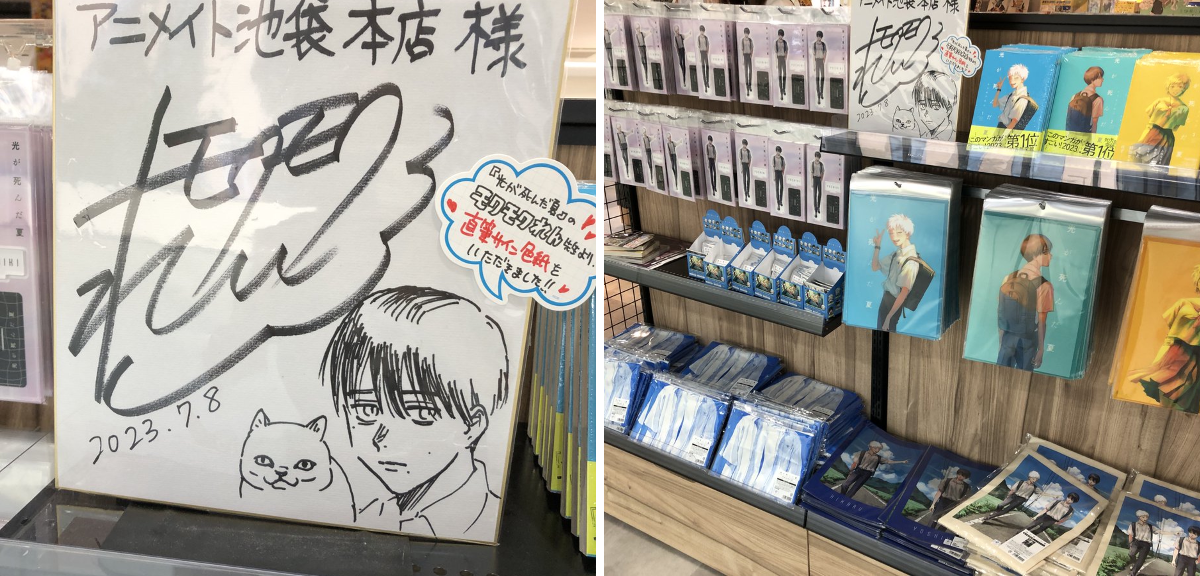 アニメイト池袋本店 on X: 
