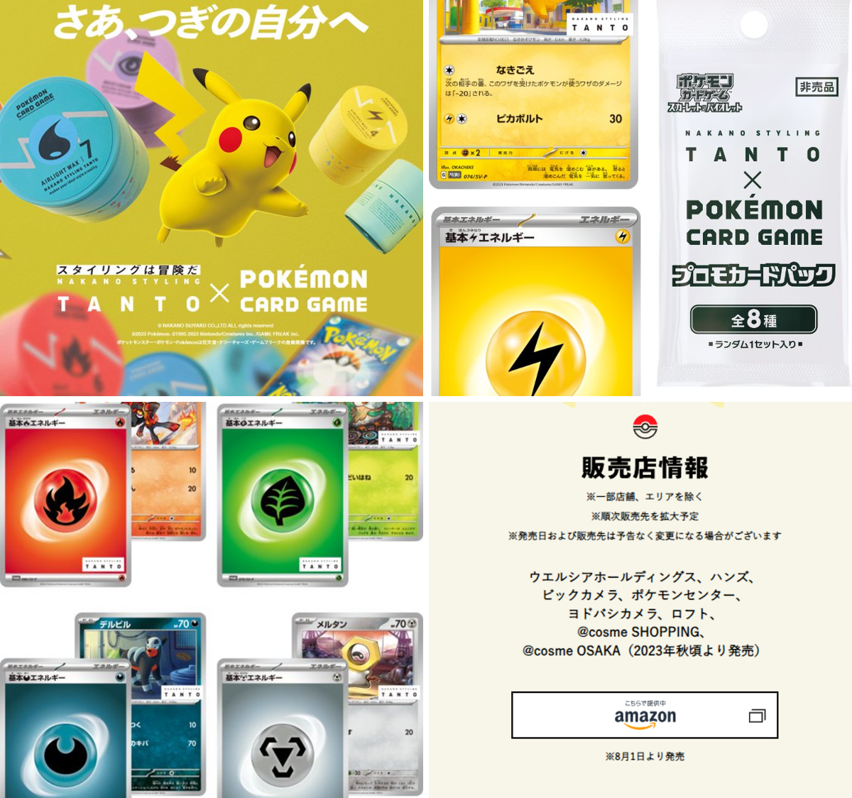 ポケカ速報＠予約抽選・最新情報まとめ on X: 