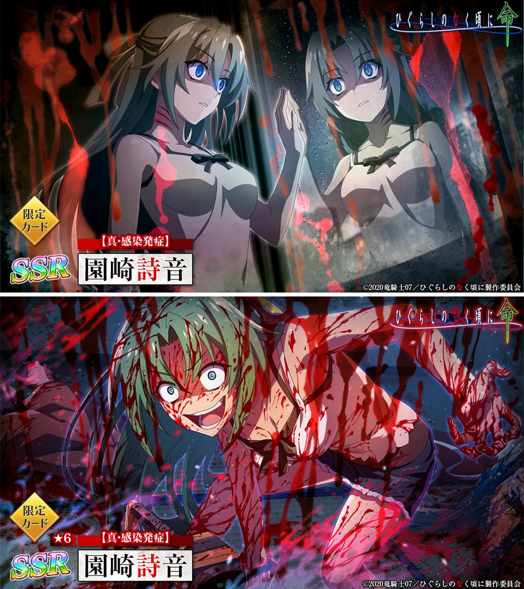 ひぐらしのなく頃に 命【公式】 on X: 