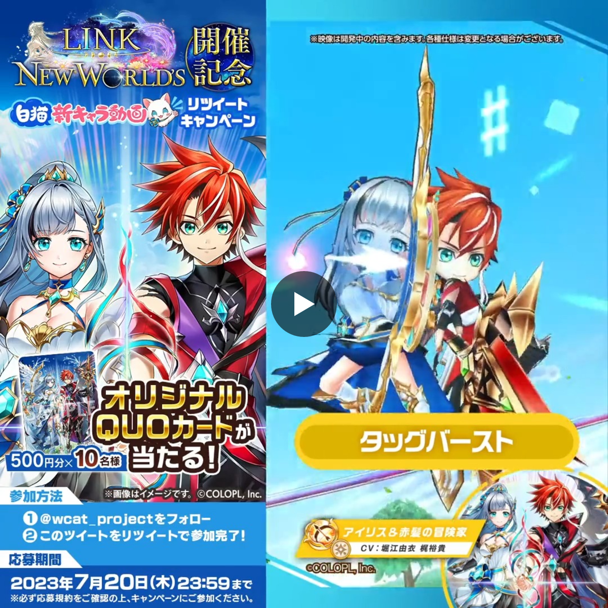 白猫プロジェクトアトリエコラボQUOカード当選品(使用済み) 公式】白猫プロジェクト NEW WORLD'S on X: 