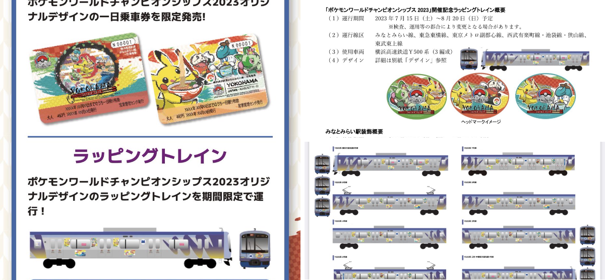 ポケモン情報NAKAYAMA【非公式】 on X: 