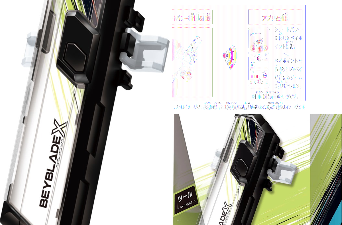 タカラトミー on X: 