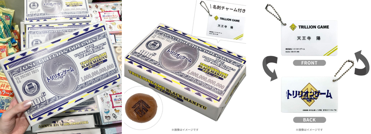エンタメショップ ツリービレッジ on X: 