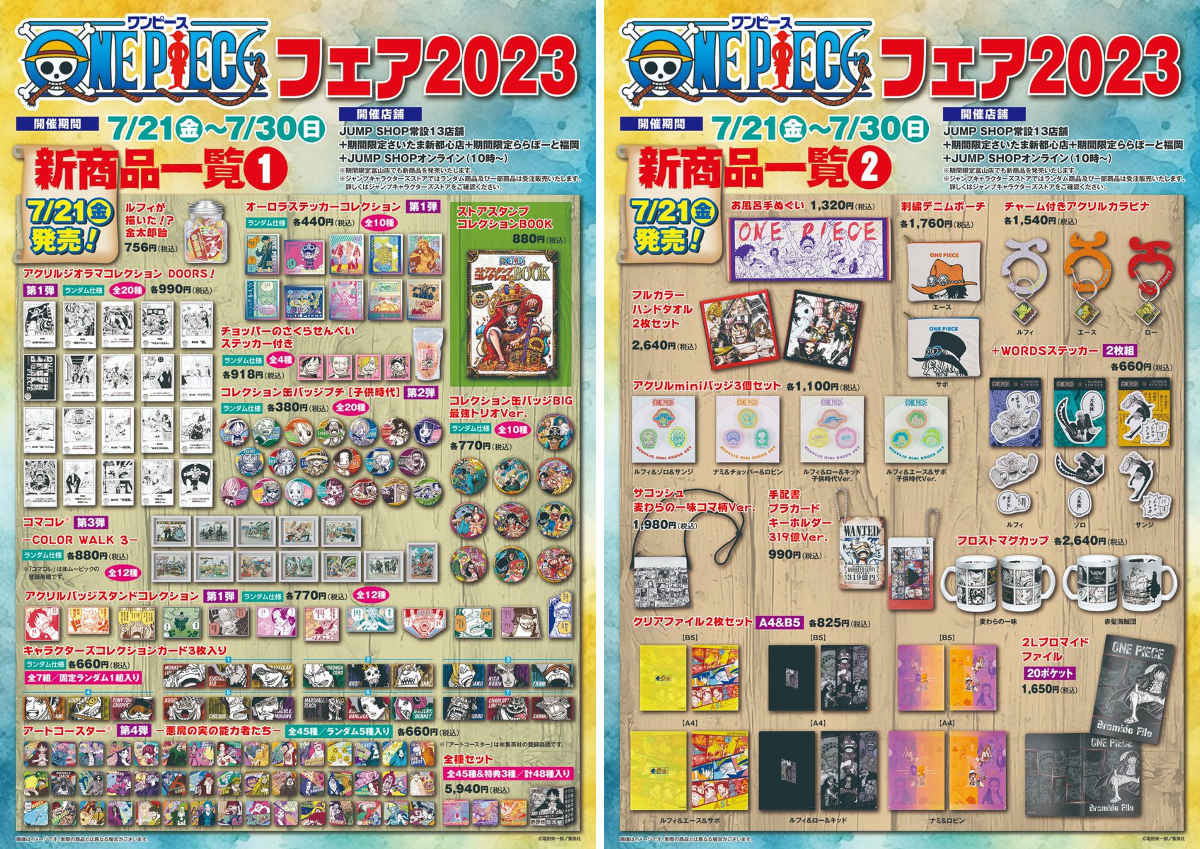 ONE PIECE ジャンプショップ　JS 購入特典　まとめ ジャンプショップ JUMP SHOP【公式】 on X: 