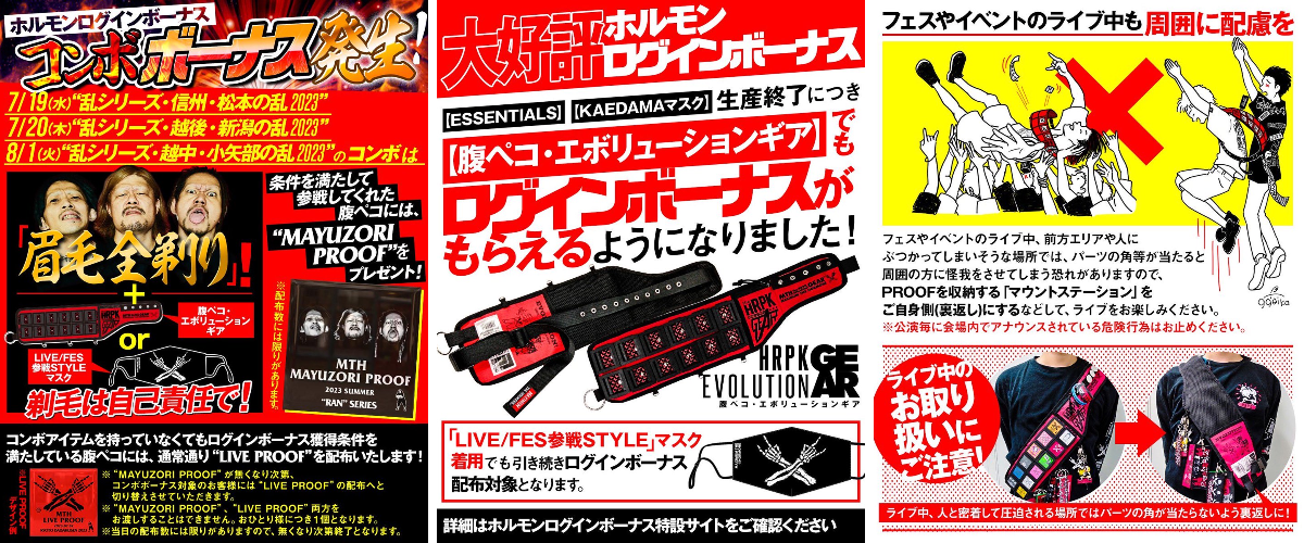 マキシマム ザ ホルモン on X: 